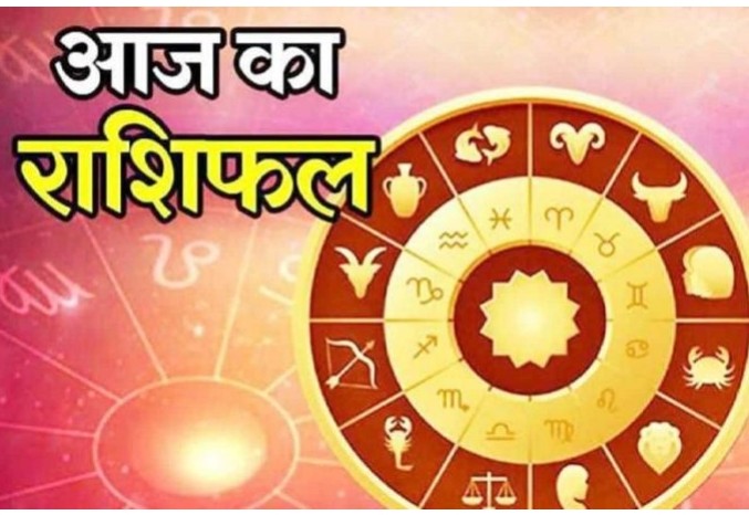 रविवार व्यस्त दिन हो सकता है, तनाव को हावी न होने दें, संगठित व केंद्रित रहें, प्रकृति में समय बिताने पर विचार करें, पढ़ें राशिफल