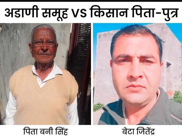 हरियाणा के पानीपत में अडाणी के एग्री लॉजिस्टिक्स कर्मियों पर हुआ केस, 5 करोड़ की जमीन की खरीद; पर दिखाएं नकली डॉक्यूमेंट और नकली रसीदें