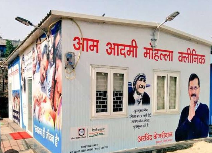 Aam Aadmi party, द्वारा खोले गए ,मोहल्ला क्लीनिक से नाराज ,केंद्र सरकार, कहीं यह बड़ी बात