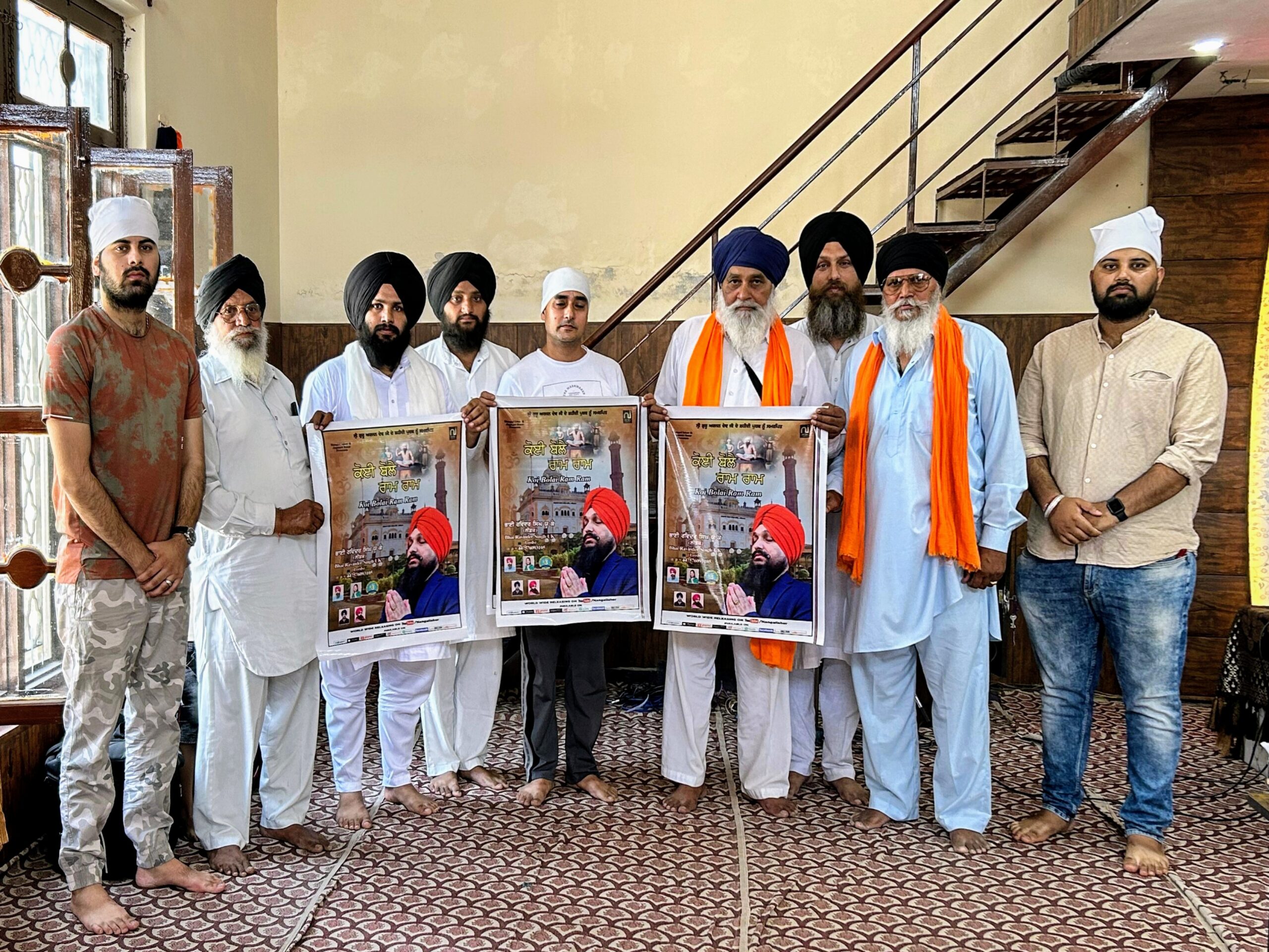 ਮਿਊਜ਼ਿਕ ਬੈਨਰ ਨੰਗਲ ਈਸ਼ਰ ਵਲੋਂ ਸ੍ਰੀ ਗੁਰੂ ਅਰਜਨ ਦੇਵ ਜੀ ਦੇ ਸ਼ਹੀਦੀ ਪੁਰਬ ਨੂੰ ਸਮਰਪਿਤ ਗੁਰਬਾਣੀ ਸ਼ਬਦ “ਕੋਈ ਬੋਲੈ ਰਾਮ ਰਾਮ” ਕੀਤਾ ਰਿਲੀਜ਼। 