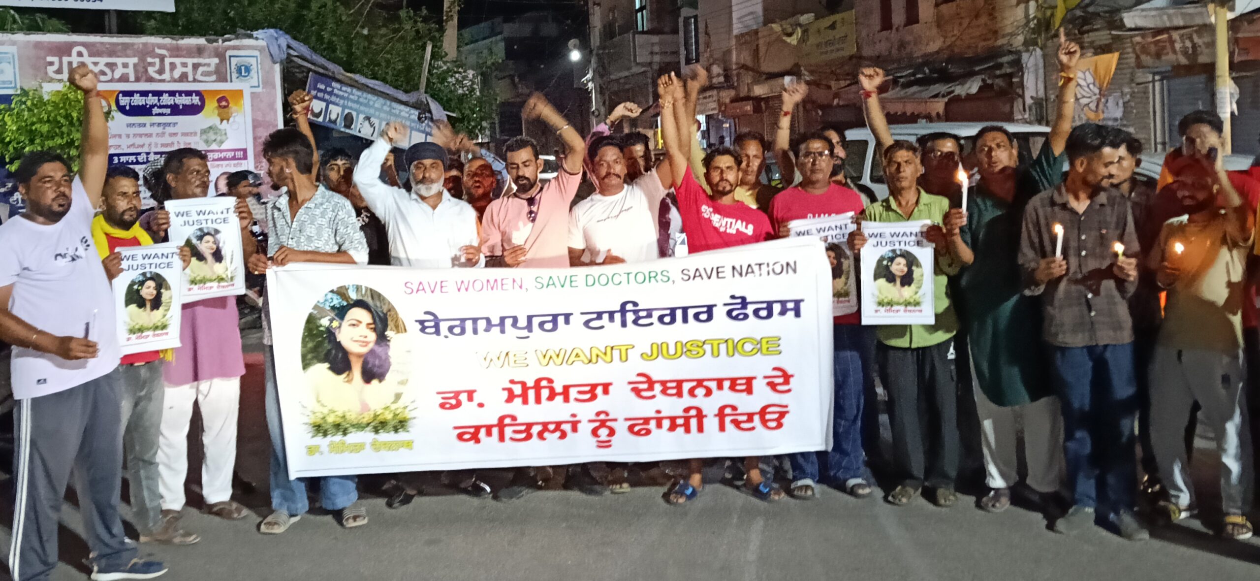 ਬੇਗਮਪੁਰਾ ਟਾਈਗਰ ਫੋਰਸ ਨੇ ਡਾਕਟਰ ਮੋਮਿਤਾ ਦੇਬਨਾਥ ਦੇ ਨਾਲ ਦਰਿੰਦਿਆਂ ਵਲੋਂ ਕੀਤੇ ਗਏ ਗੈਂਗ ਰੇਪ ਦੇ ਸਬੰਧ ਵਿੱਚ ਕੱਢਿਆ ਕੈਂਡਲ ਮਾਰਚ !