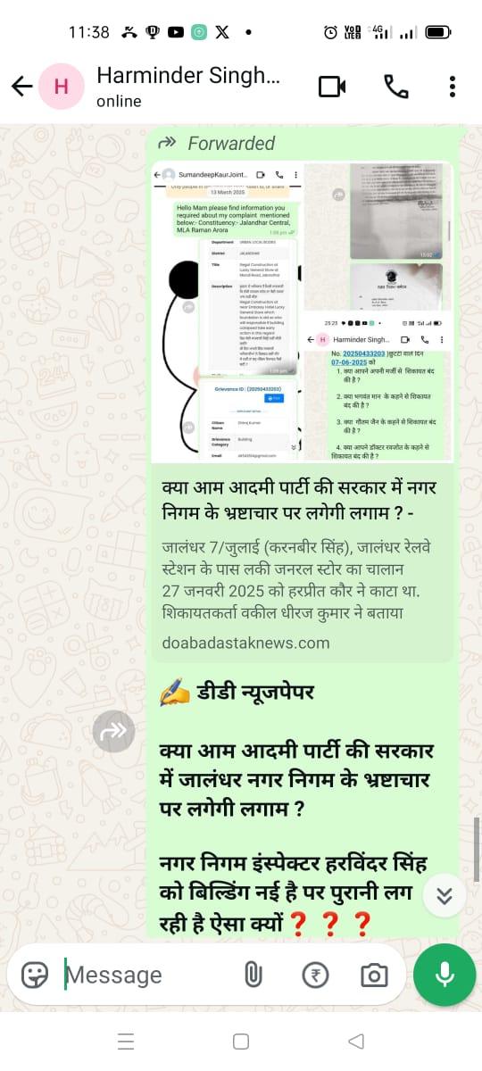 आखिर क्यों नहीं, लग रही नगर निगम जालंधर में भष्टाचार पर लगाम