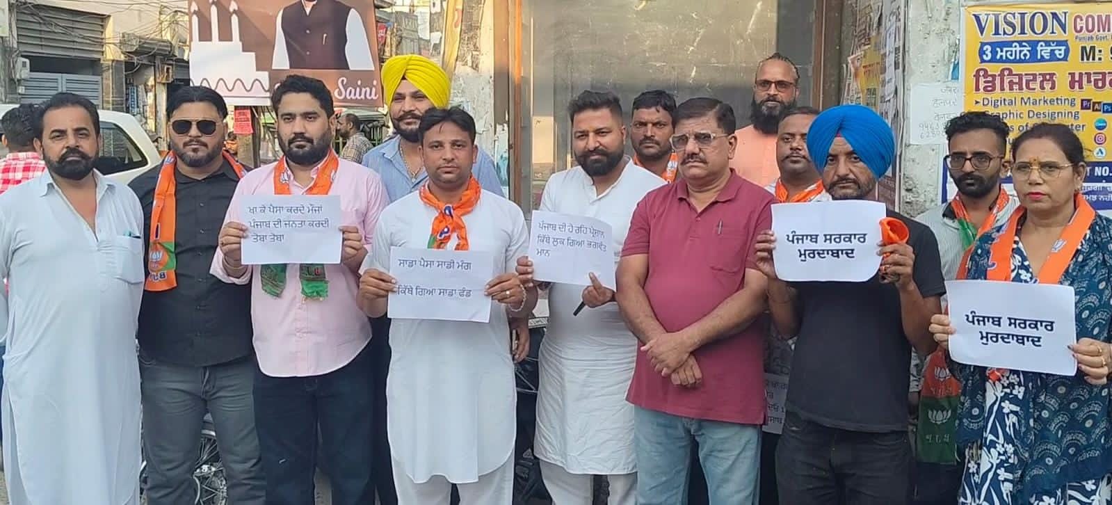 ਪੰਜਾਬ ਸਰਕਾਰ ਕੋਲੋਂ 12 ਹਜ਼ਾਰ ਕਰੋੜ ਰੁਪਏ ਫੰਡ ਦਾ ਹਿਸਾਬ ਨਾ ਦੇਣ ਕਰਕੇ ਕੁਆਲਟੀ ਚੌਂਕ ਸ਼ਿਮਲਾਪੁਰੀ ਵਿਖੇ ਰੋਸ ਪ੍ਰਦਰਸ਼ਨ ਕੀਤਾ ਗਿਆ* 