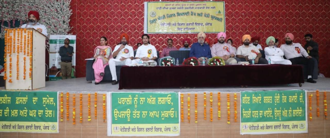 ਲੁਧਿਆਣਾ ਦੇ ਪਿੰਡ ਸਹਿਜ਼ਾਦ ‘ਚ ਪਰਾਲੀ ਪ੍ਰਬੰਧਨ ਤੇ ਹਾੜੀ ਫ਼ਸਲਾਂ ਬਾਰੇ ਜ਼ਿਲ੍ਹਾ ਪੱਧਰੀ ਕਿਸਾਨ ਜਾਗਰੂਕਤਾ ਕੈਂਪ ਦਾ ਆਯੋਜਨ*
