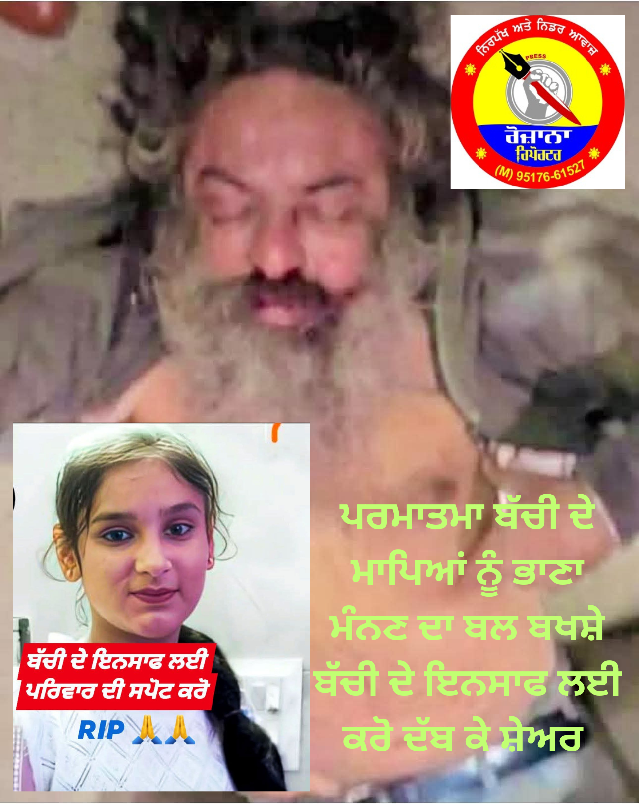 नाबालिक की हत्या के मामले में आरोपी को कोर्ट में किया गया पेश