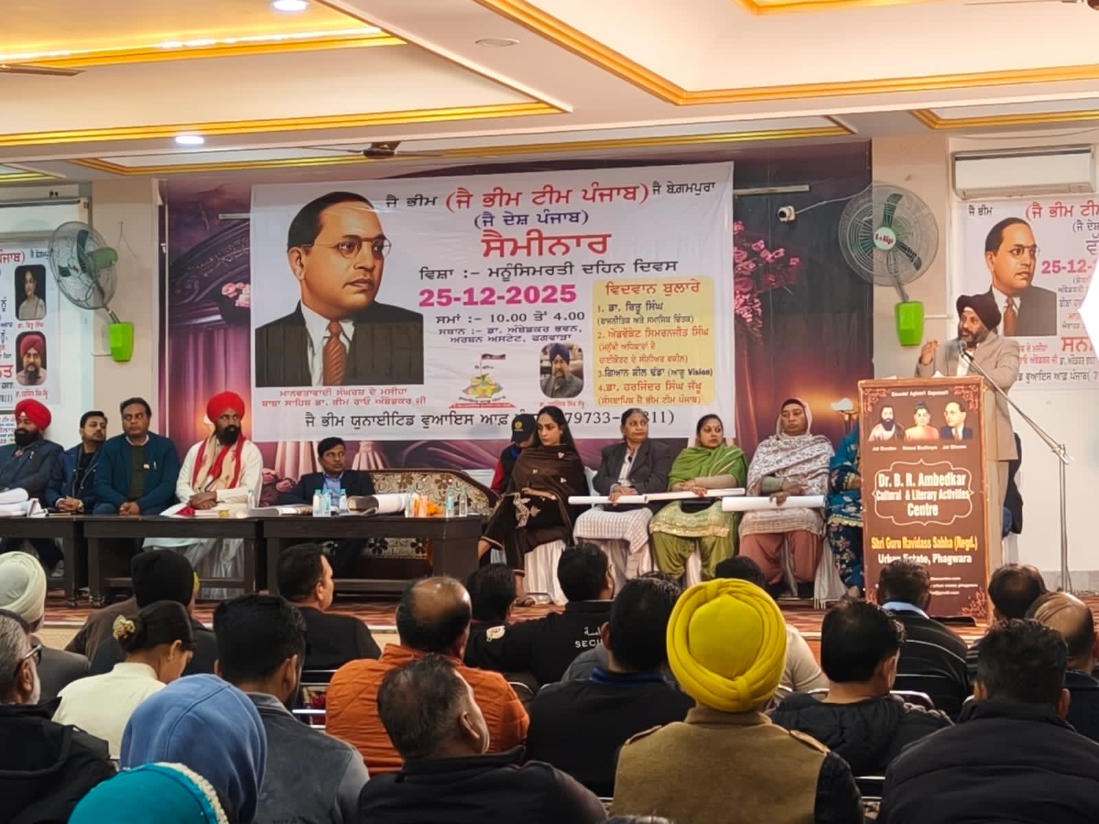 *ਡਾ. ਅੰਬੇਡਕਰ ਮਿਸ਼ਨ ਨੂੰ ਸਮਰਪਿਤ ਸੈਮੀਨਾਰ ਕਰਵਾਇਆ*